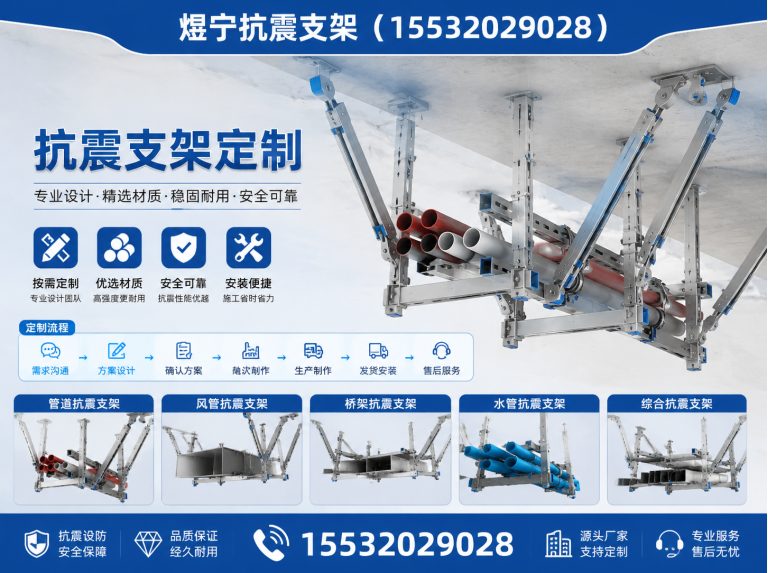 深圳抗震支架定制展示图